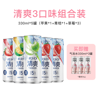 锐澳RIO洋酒预调酒鸡尾酒清爽系列330ml*5罐+气泡水330ml*3罐	