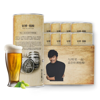 轩博1797小麦白精酿啤酒1L*8大桶整箱装德国工艺节日送礼	